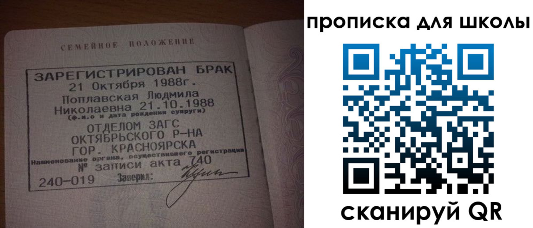 прописка от собственника в Артёме
