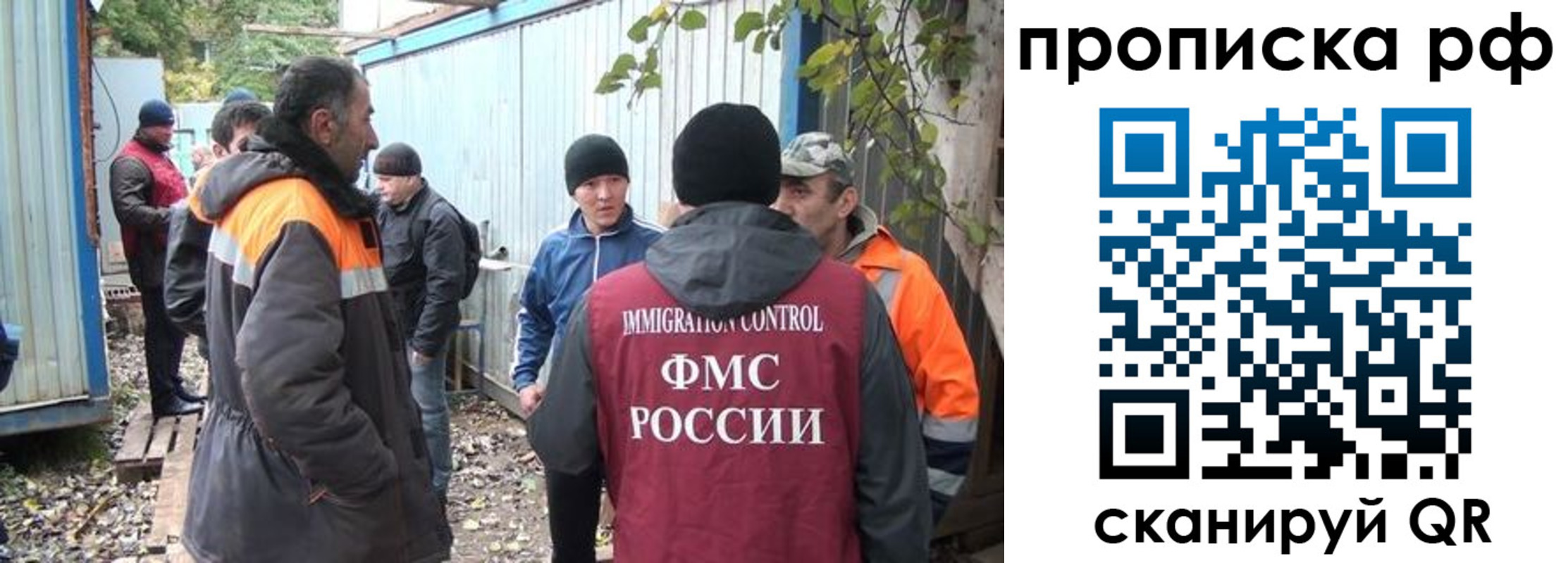 прописка иностранных граждан в Артёме
