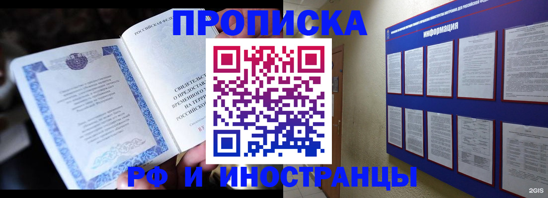 временная регистрация собственник в Артёме