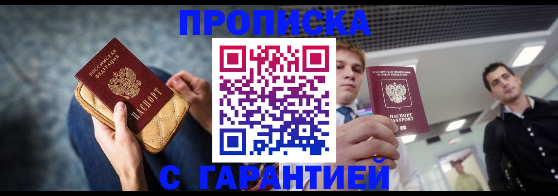 временная регистрация недорого в Артёме